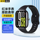 轩邑适用红米watch5表带原装TPU硅胶红米手表4手表快拆腕带redmi watch5/6同款小米手环9pro表带8Pro