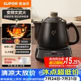 苏泊尔（SUPOR）3L煎药壶中药壶药膳两用煲养生壶全自动智能预约600W变频二煎分体式SW-30Y09
