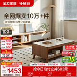 全友家居新中式实木脚抽屉式收纳客厅钢化玻璃茶几电视柜子组合家具 【橡木原色|钢化玻璃］1.2m茶几+伸缩电视柜新