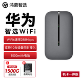 华为鸿蒙智选随身wifi可移动无线随行wifi6免插卡无线上网宝4g路由器5全国通用流量2026款MT33 26款新品灰【三网切换】晒单送备用电池 移动套餐 不限速不虚标