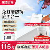 嘉宝莉防锈漆防腐免除锈 金属漆 水性漆 彩钢瓦翻新专用漆 油漆 白色3kg