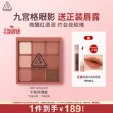 3ce九宫格九色眼影盘DRYBOUQUET干枯玫瑰哑光送女友生日礼物七夕