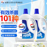 威露士衣物消毒液清新3.6L*2 杀菌99.9%除螨内衣衣物除菌液 可配洗衣液