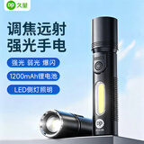 久量（DP）手电筒 强光充电家用LED迷你便携式起夜小手电远射小型应急灯随身 G9189升级款【1200毫安+无极调焦+小侧灯】