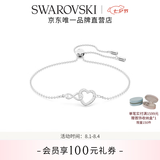 施华洛世奇（SWAROVSKI）【七夕情人节礼物】Hyperbola手镯手链女轻奢小众送女友女 镀白金色 5524421