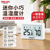 德力西电气（DELIXI ELECTRIC）温湿度计高精度数显婴儿房家用壁挂式干湿两用ABS电子迷你小巧立挂两用室内