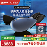 傲胜（OSIM）家用按摩椅太空舱【新加坡品牌】全身按摩腰背颈椎零重力天王椅OS-8220蓝色生日礼物实用送父母