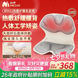 妙界MH02护腰坐姿椅腰部按摩器人体工学椅家用办公室久坐腰靠矫姿热敷七夕情人节礼物灰M