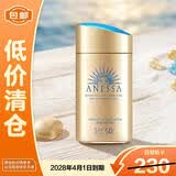 安热沙智感倍护防晒乳液GB60ml 新一代小金瓶【临期清仓】