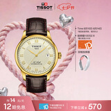 天梭（TISSOT） 手表 力洛克系列男表 瑞士机械男士皮带腕表商务表七夕礼物