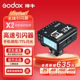神牛（Godox） X2T-XPRO-X3/X3PRO/XPROII无线引闪器TTL高速触发器内置2.4G发射器触屏大屏操控 X2T引闪器【TTL高速】 适配佳能版