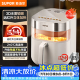 苏泊尔（SUPOR）免翻面空气炸锅 7L家用多功能 远红外双热源加热 SD锁嫩 可视  炸烤箱一体 易清洗空炸KD70YQ889