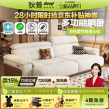 狄普奶油中古风电动功能沙发床雪尼尔直排布艺沙发客厅枫颂电动拖床 【Ultra版2.64m带功能】7星坐感 雪尼尔 | 亲肤母婴级A类