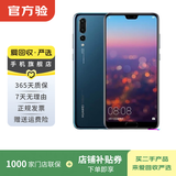 华为mate70/60/50/40/30pro+/RS/Air/Pura80ultra/nova xt非凡大师折叠屏二手手机鸿蒙AI红枫原色影像卫星通话 华为 P20 Pro