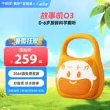 牛听听智能早教机故事机英语国学熏听机双语启蒙婴幼儿童玩具男女孩礼物