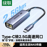 绿联2.5G有线网卡Type-C转RJ45网口转换器USB-C千兆网线转接头适用苹果Mac华为笔记本手机NAS拓展坞