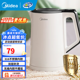 美的（Midea）电热水壶电水壶大容量家用烧水壶泡茶0涂层 食品级304不锈钢自动断电 双层防烫无缝内胆大功率 1.5L 【316L母婴材质】102-PRO