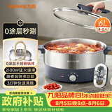 九阳（Joyoung）0涂层秒涮电火锅火锅专用锅电锅家用4-8人不粘一体式家用多功能电蒸锅不锈钢电煮锅6L火锅锅GN42
