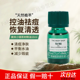 THE BODY SHOP美体小铺茶树精油祛痘淡化痘印粉刺控油平衡调节水油面部精华 茶树精油10ml*1瓶-有效期28.3