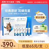 大宠爱 猫驱虫药 体内外同驱耳螨虱子跳蚤虫 2.6-7.5kg成猫 6支装