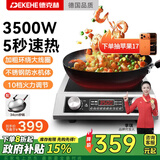 德克赫电磁炉大功率3500w商用电磁炉炒菜电池炉电磁灶大锅灶爆炒菜电炒炉火锅 3500W平面+34cm铁锅丨猛火爆炒