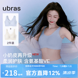 ubras【虞书欣同款】小奶皮云朵隐形无尺码内衣女粉底液文胸透气无痕 【2件装升级小奶皮2.0】自由蓝 +燕麦奶 均码 常规版-背心款100-130斤/A-C杯