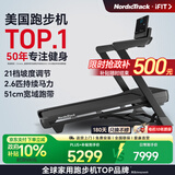 爱康（iFIT）美国高端跑步机家用爬坡宽跑带健身房健身器材 T7