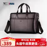 七匹狼商务公文包男士14/15英寸电脑包头层牛皮单肩斜挎包大容量手提包 啡色【加厚款】 14/15英寸