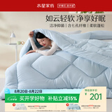 水星家纺被子冬季被子被芯抗菌七孔纤维被褥220cm*240cm蓝约6.7斤