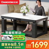 长虹（CHANGHONG）2026年新款电暖桌烤火桌电炉电热取暖桌长方形烤火炉桌子一体取暖器家用电烤炉升降茶几客厅电暖炉 黑1.5米电磁炉移动底轮+语音双升降+高端岩板