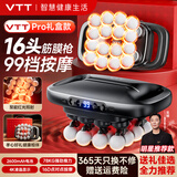 VTT大力金刚指十六头筋膜枪按摩器肩颈腰背多功能全自动揉捏腿部全身肌肉颈膜小腿仪七夕情人节礼物 【Pro礼盒款】30档+5C大容量锂电池+深层按摩