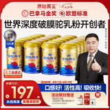 原始黄金新疆骆驼奶粉330g*24罐礼盒益生菌高钙无蔗糖中老年成人奶粉