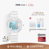 CIGA Design玺佳 [七夕礼物]蓝色星球机械表荣获GPHG国际大奖腕表男士手表 43mm 经典版·冰川蓝