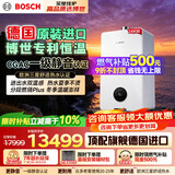 博世德国原装进口燃气壁挂炉G8550天然气恒温地暖热水器采暖热水两用锅炉 L1P26-G8550iW-24C