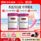 Swisse斯维诗 葡萄籽烟酰胺片原花青素维C维E提亮肌肤180片*2瓶七夕礼物