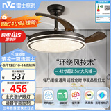 雷士（NVC）LED照明吊扇灯风扇灯客厅餐厅全光谱极简黑1级能效智控42寸48瓦