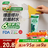 三棵树漆补墙膏防水防潮墙面修补膏墙皮脱落腻子膏家用乳胶漆墙面修复涂料