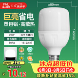 佛山照明led灯泡超亮大功率节能灯20W大螺口E27白光6500K柱形