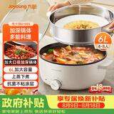 九阳（Joyoung）电火锅6L大容量1600W大火力火锅专用锅电煮锅电热锅多功能料理锅一体锅HG60-G100S