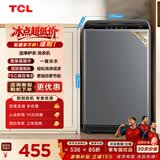 TCL 6.5KG波轮洗衣机全自动家用四重智控 洗衣机小型家电 XQB65-D01 灰色 波轮