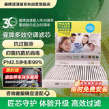 曼牌滤清器（MANNFILTER）倍清芯多效空调滤芯FP26009高尔夫7嘉旅CC朗逸迈腾凌渡途观明锐A3