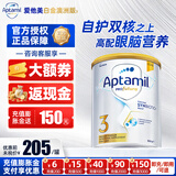 爱他美（Aptamil）澳洲白金版含DHA叶黄素婴幼儿牛奶粉澳爱白金版3段新西兰原装进口 3段1罐【极速发货 最快次日达】效期28年4月