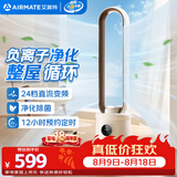 艾美特（AIRMATE）负离子净化无叶塔扇家用电风扇24档直流变频轻音省电自然风柔风塔扇大风量摇头落地扇循环电扇 RI7