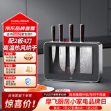 摩飞电器（Morphyrichards）刀具砧板消毒机 家用刀具消毒烘干器 刀架菜板厨房菜板消毒器4刀2板 精钢刀具 MR1006
