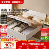 全友家居 现代简约奶油风高箱体储物收纳床1.8米x2米主卧室双人大床