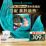 帮宝适添加真蚕丝新黑金帮拉拉裤XL24+3婴儿尿不湿夏季超薄尿裤