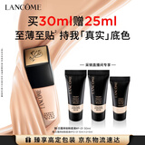 兰蔻持妆粉底液P-01陶瓷白30ml遮瑕护肤品化妆品礼盒生日礼物