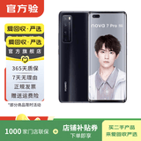 华为Mate/Pura90/80/70/60/50/40ProMax+/RS/Air/Ultra/Nova/Xts非凡大师折叠屏二手手机鸿蒙AI红枫影像卫星通话 华为 nova 7 Pro (5G版)