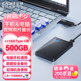 忆捷（EAGET）500GB USB3.0移动硬盘G20C 2.5英寸数据备份存储安全高速防震
