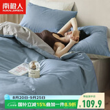 南极人亲肤磨毛四件套 可水洗床上用品套件适用1.8米床单 被套220*240cm